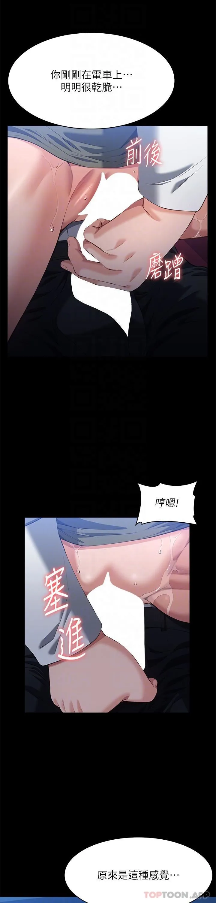 万能履历表 第64话-一言不合就开干 第34页