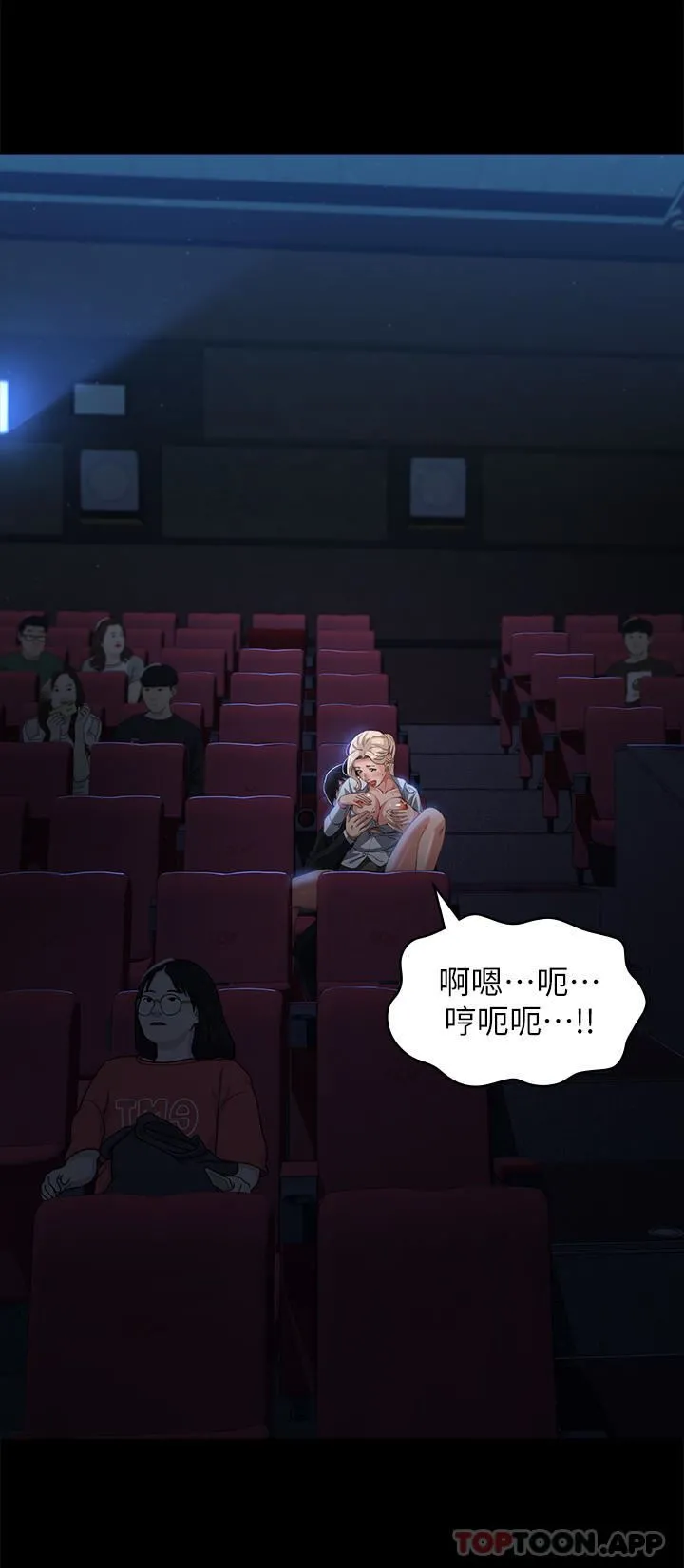 万能履历表 第64话-一言不合就开干 第40页