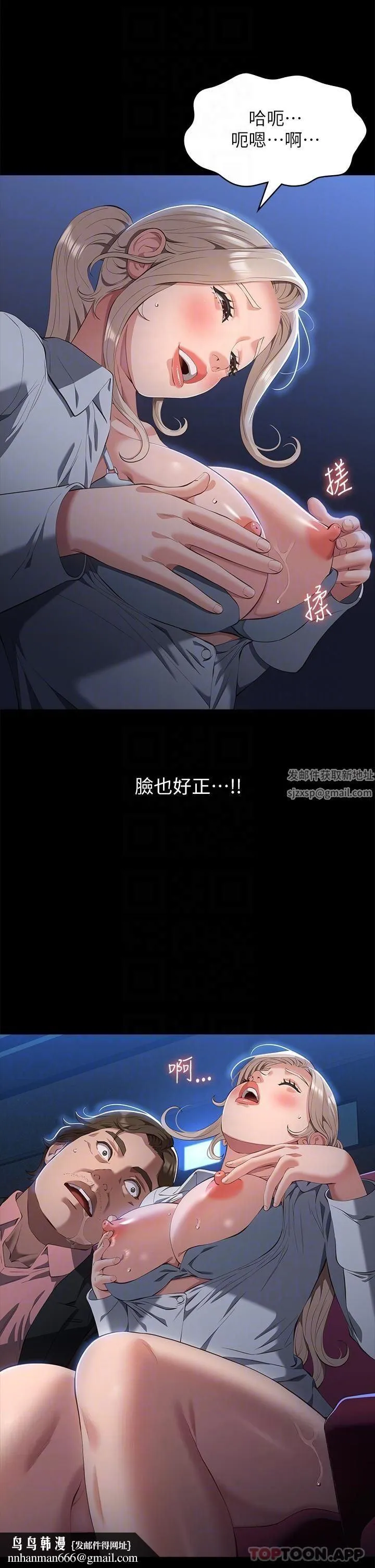 万能履历表 第64话-一言不合就开干 第22页