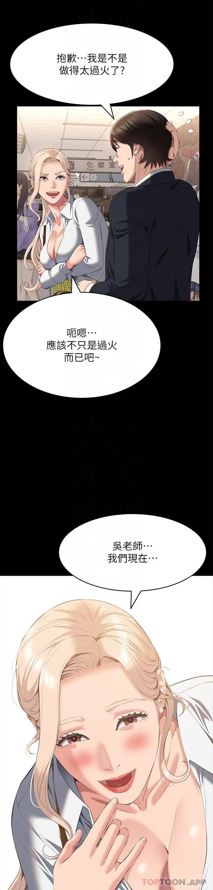 万能履历表 第64话-一言不合就开干 第10页