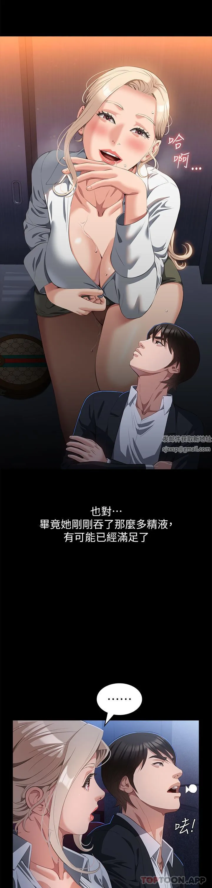 万能履历表 第64话-一言不合就开干 第16页