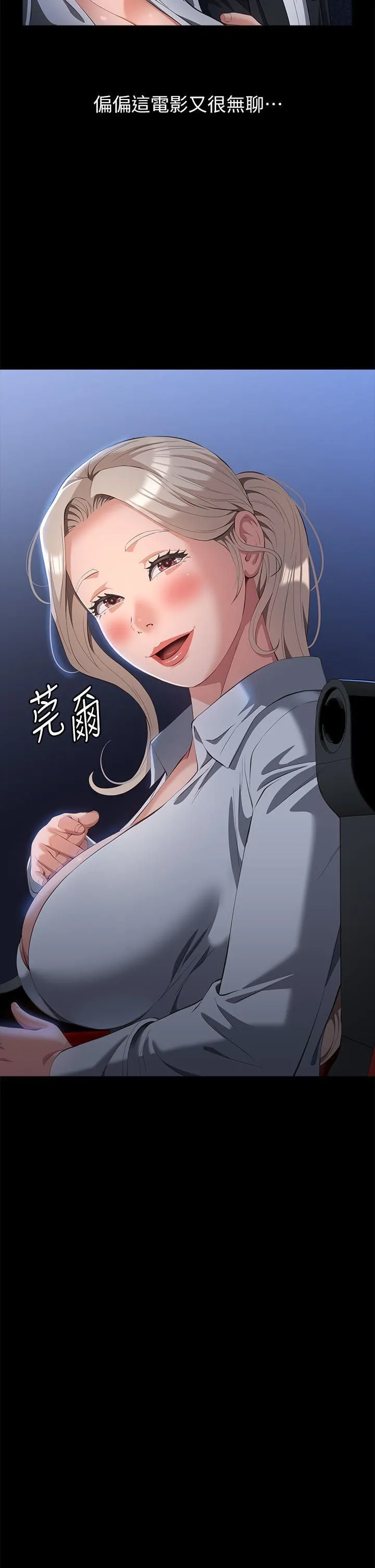 万能履历表 第64话-一言不合就开干 第17页