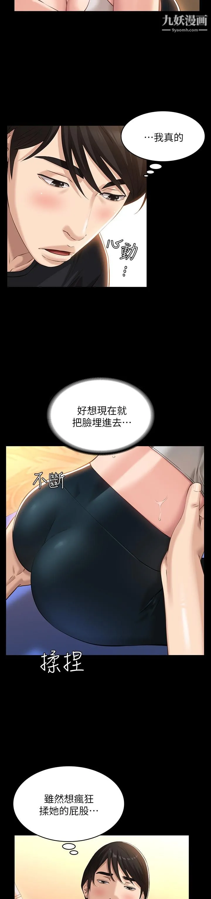 万能履历表 第13话-止不住的淫水 第7页