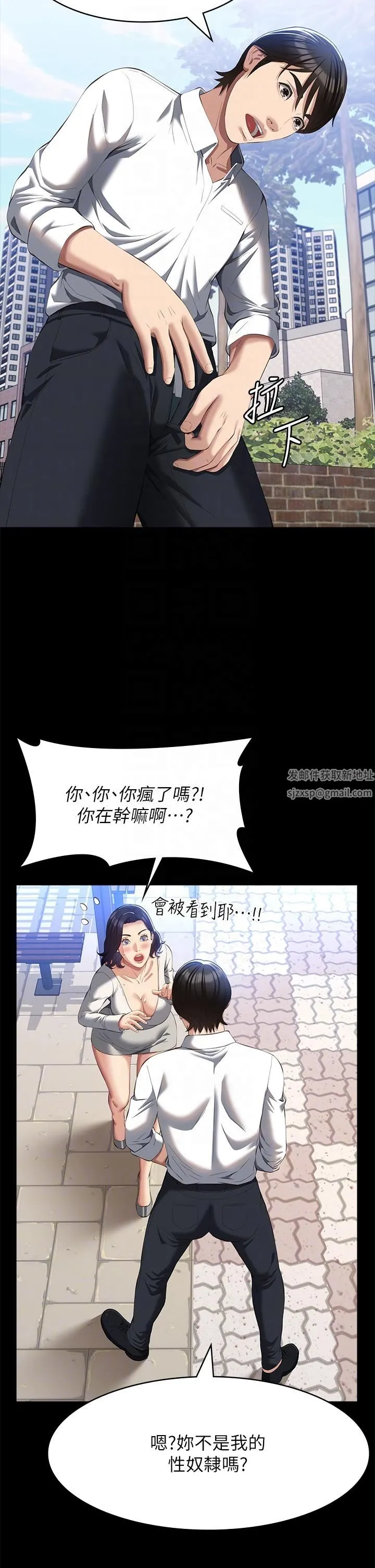 万能履历表 第55话-履历表2.0 第34页