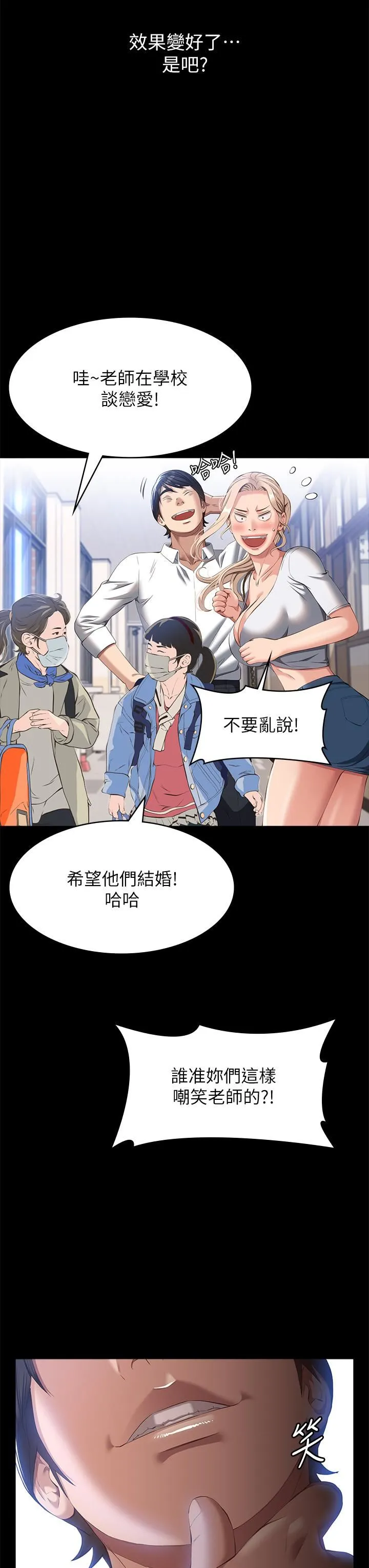 万能履历表 第55话-履历表2.0 第11页