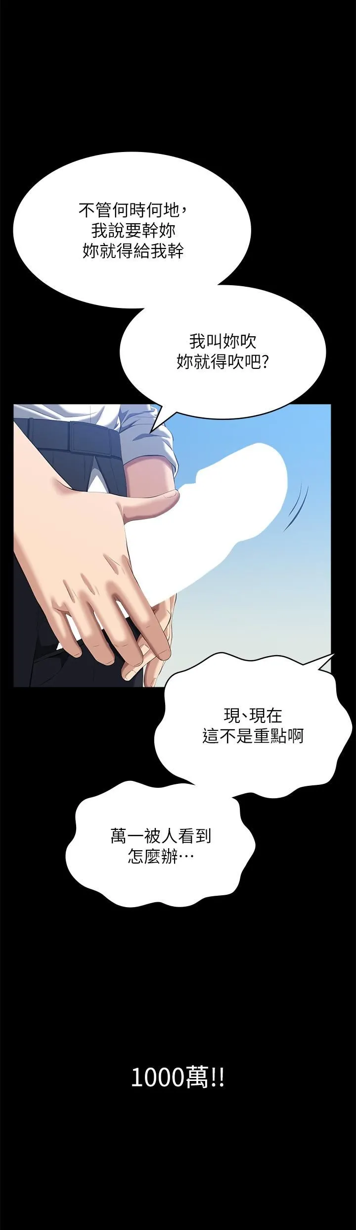 万能履历表 第55话-履历表2.0 第35页