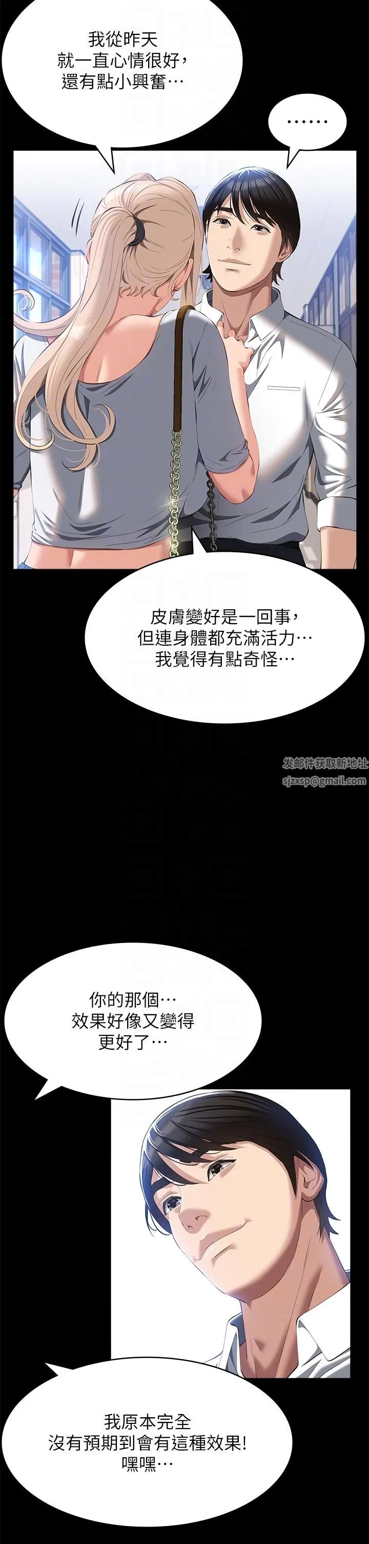 万能履历表 第55话-履历表2.0 第10页