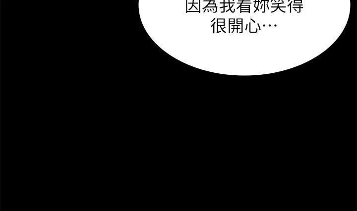 万能履历表 第55话-履历表2.0 第8页