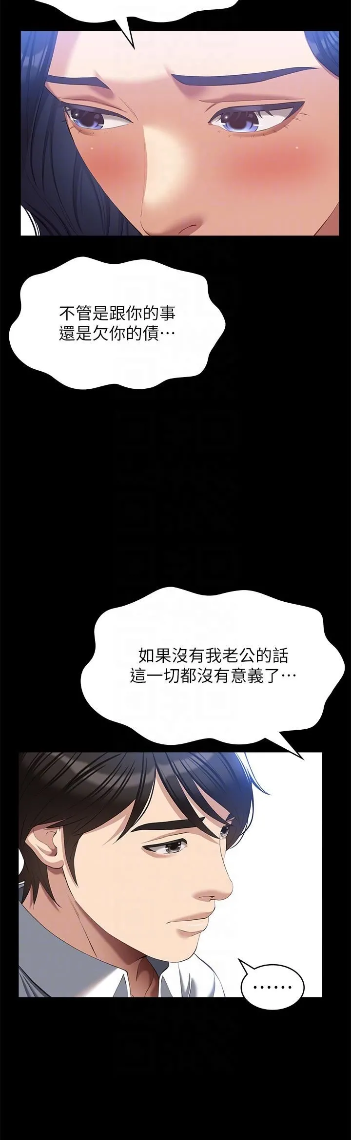 万能履历表 第55话-履历表2.0 第32页