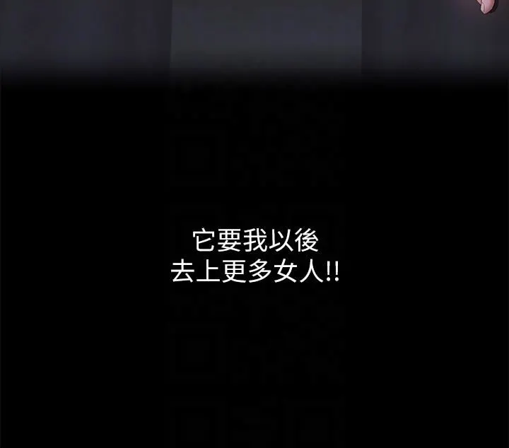 万能履历表 第55话-履历表2.0 第18页
