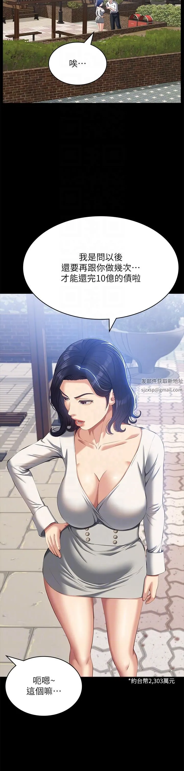万能履历表 第55话-履历表2.0 第24页