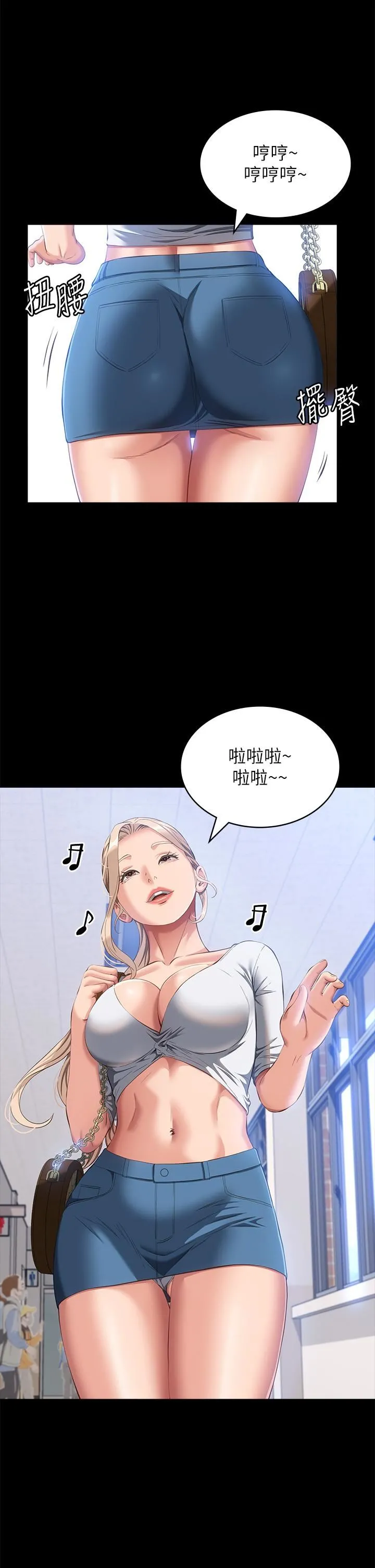 万能履历表 第55话-履历表2.0 第5页