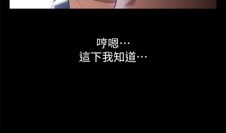 万能履历表 第55话-履历表2.0 第12页