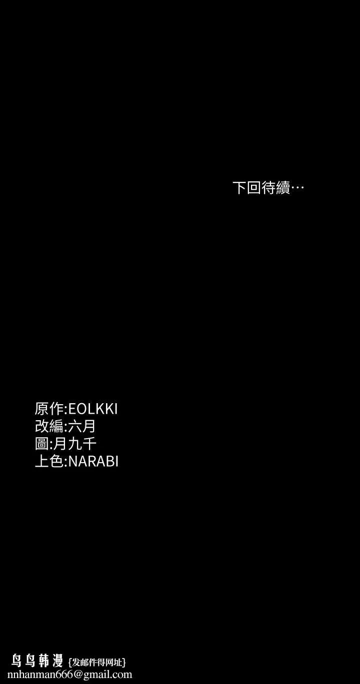 万能履历表 第17话-隻想要男老师的巨根调教 第38页
