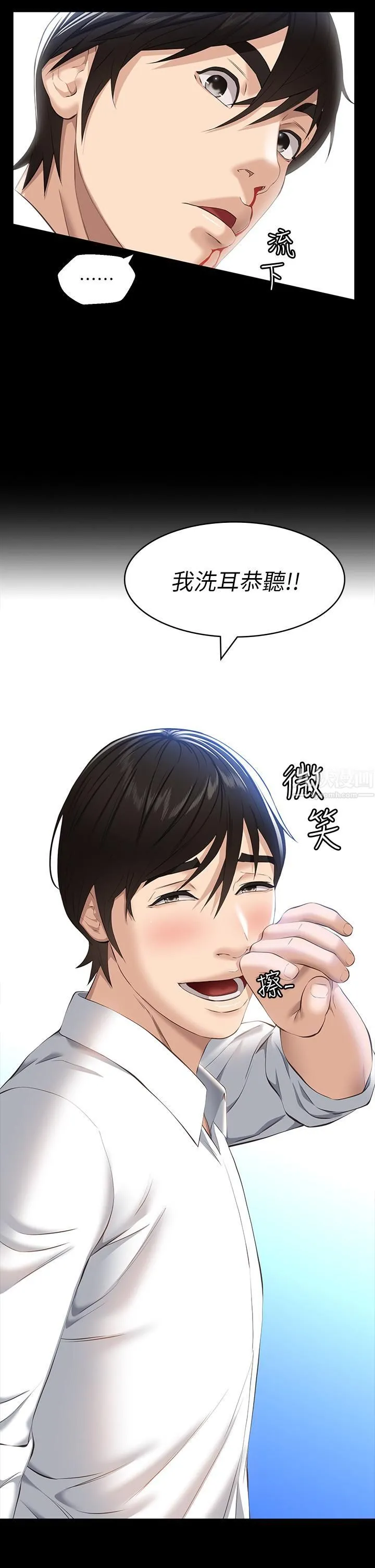 万能履历表 第17话-隻想要男老师的巨根调教 第37页