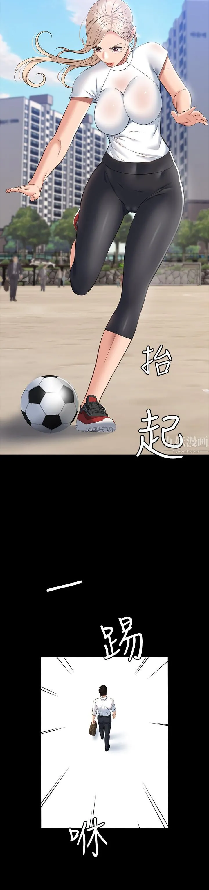 万能履历表 第17话-隻想要男老师的巨根调教 第31页