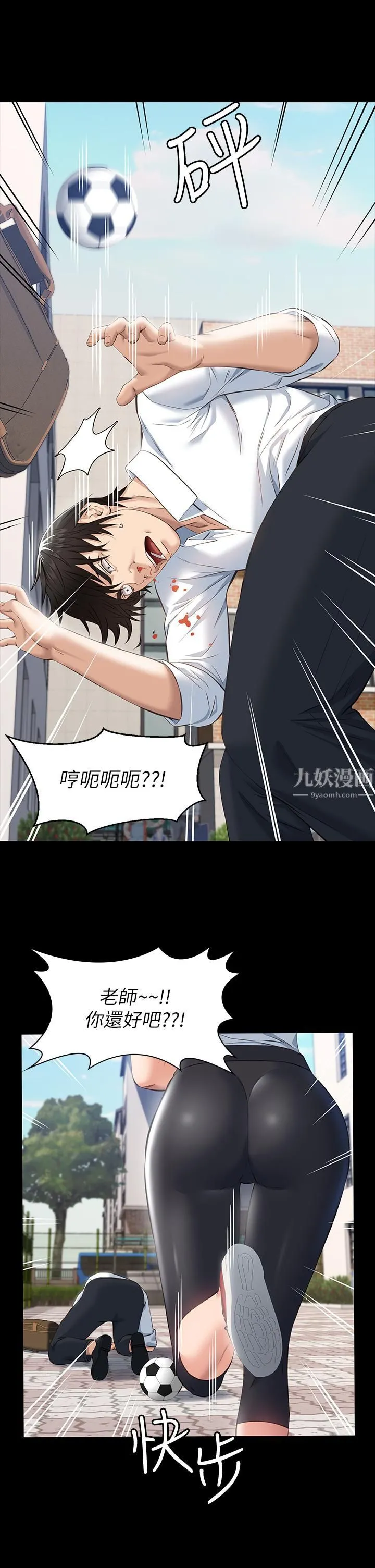 万能履历表 第17话-隻想要男老师的巨根调教 第33页