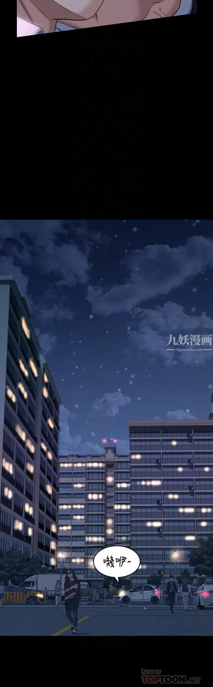 万能履历表 第17话-隻想要男老师的巨根调教 第6页