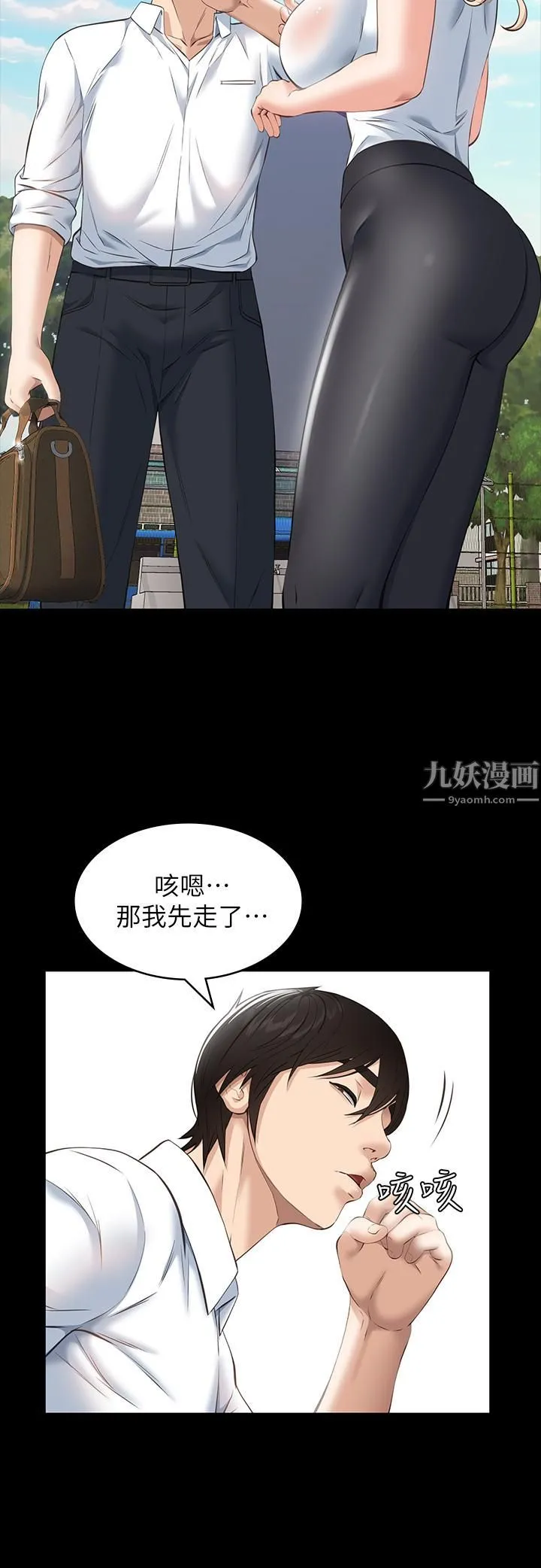 万能履历表 第17话-隻想要男老师的巨根调教 第35页