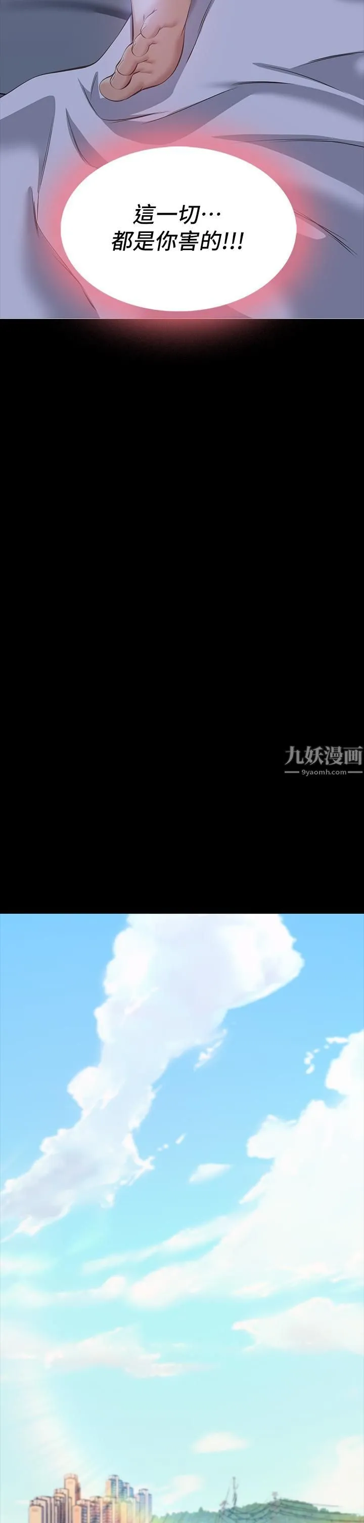 万能履历表 第17话-隻想要男老师的巨根调教 第22页
