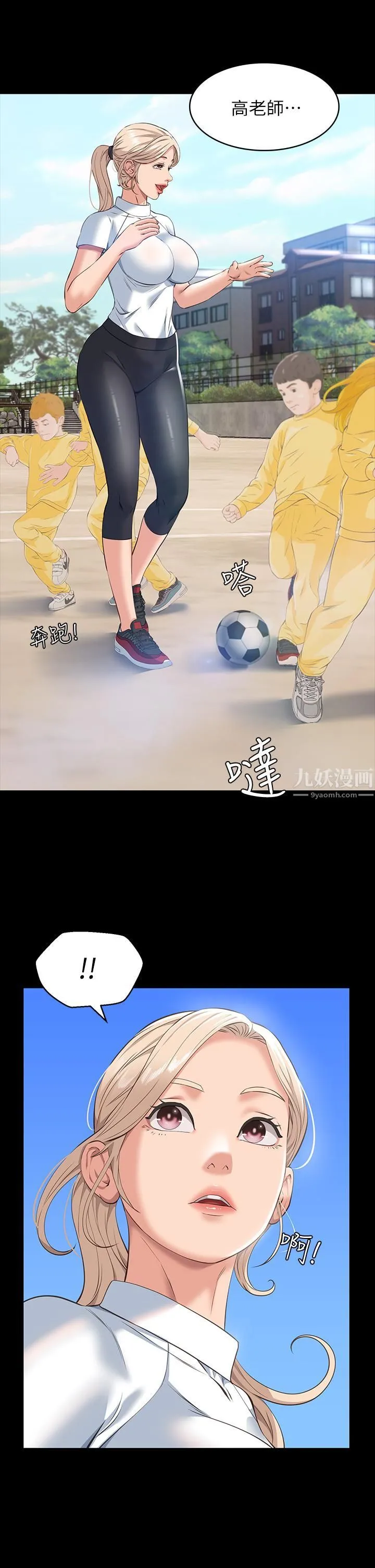 万能履历表 第17话-隻想要男老师的巨根调教 第29页