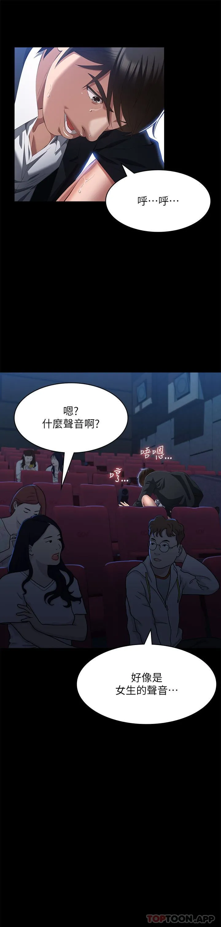 万能履历表 第65话-出现在老公面前的吴俊彦 第16页