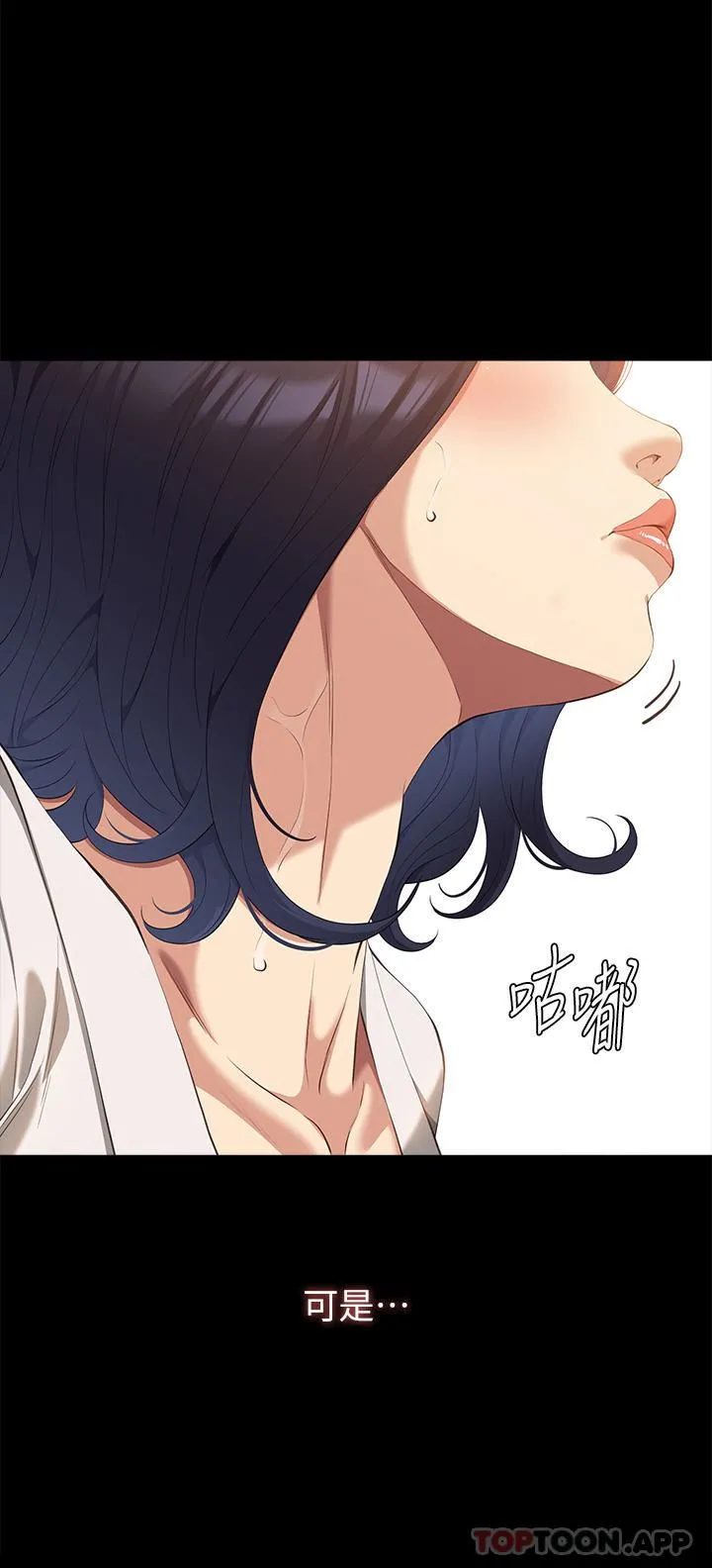 万能履历表 第65话-出现在老公面前的吴俊彦 第38页