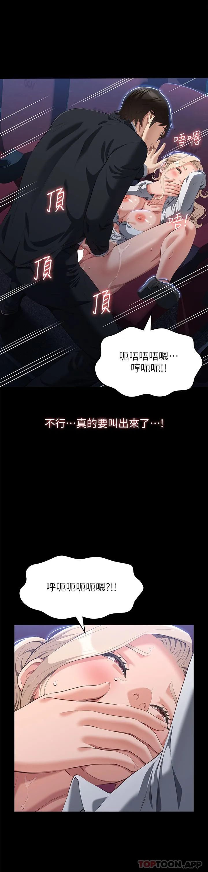 万能履历表 第65话-出现在老公面前的吴俊彦 第14页