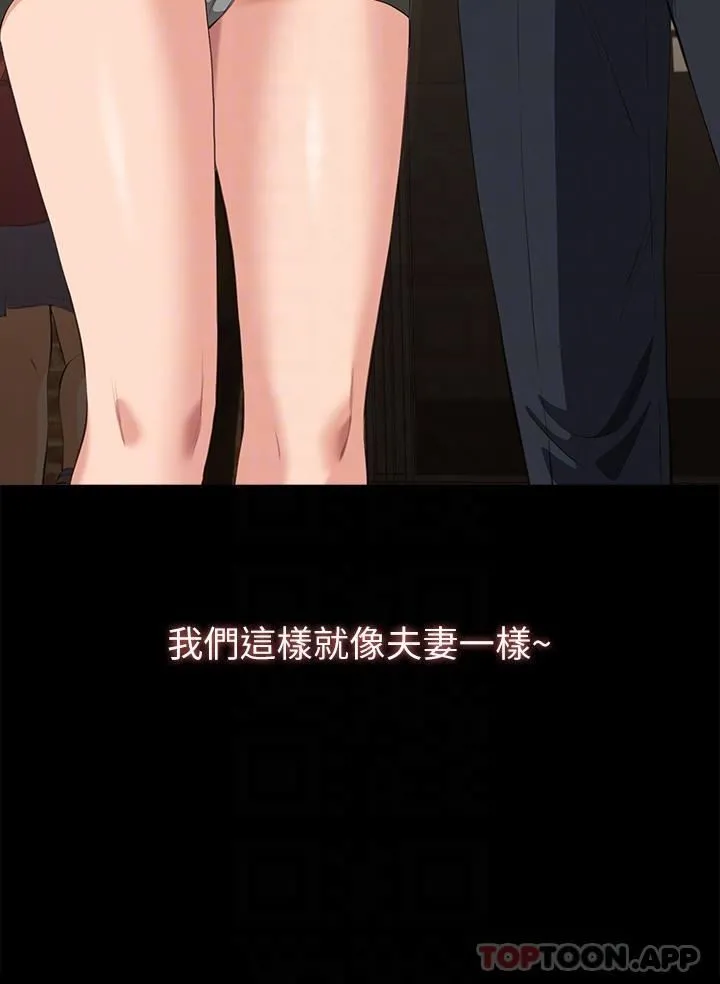 万能履历表 第65话-出现在老公面前的吴俊彦 第32页