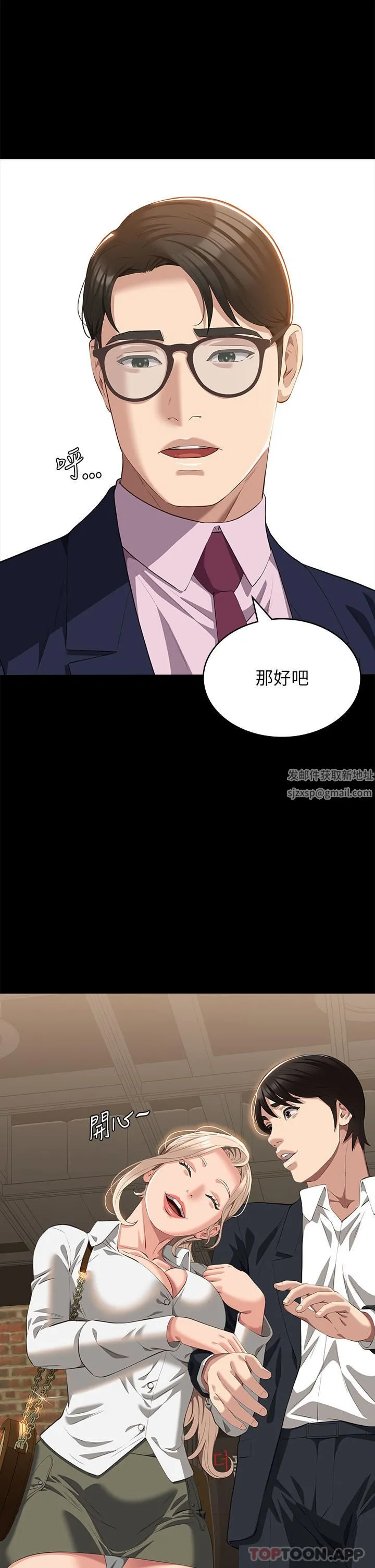 万能履历表 第65话-出现在老公面前的吴俊彦 第31页