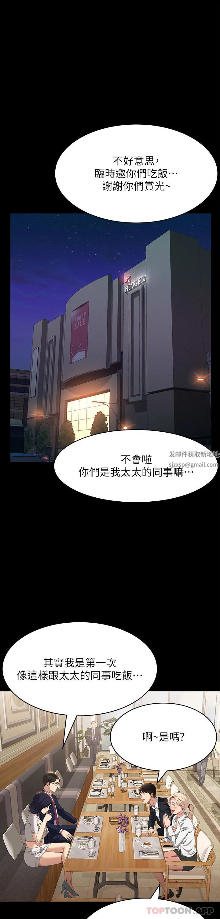 万能履历表 第65话-出现在老公面前的吴俊彦 第33页