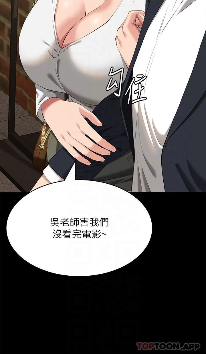 万能履历表 第65话-出现在老公面前的吴俊彦 第20页