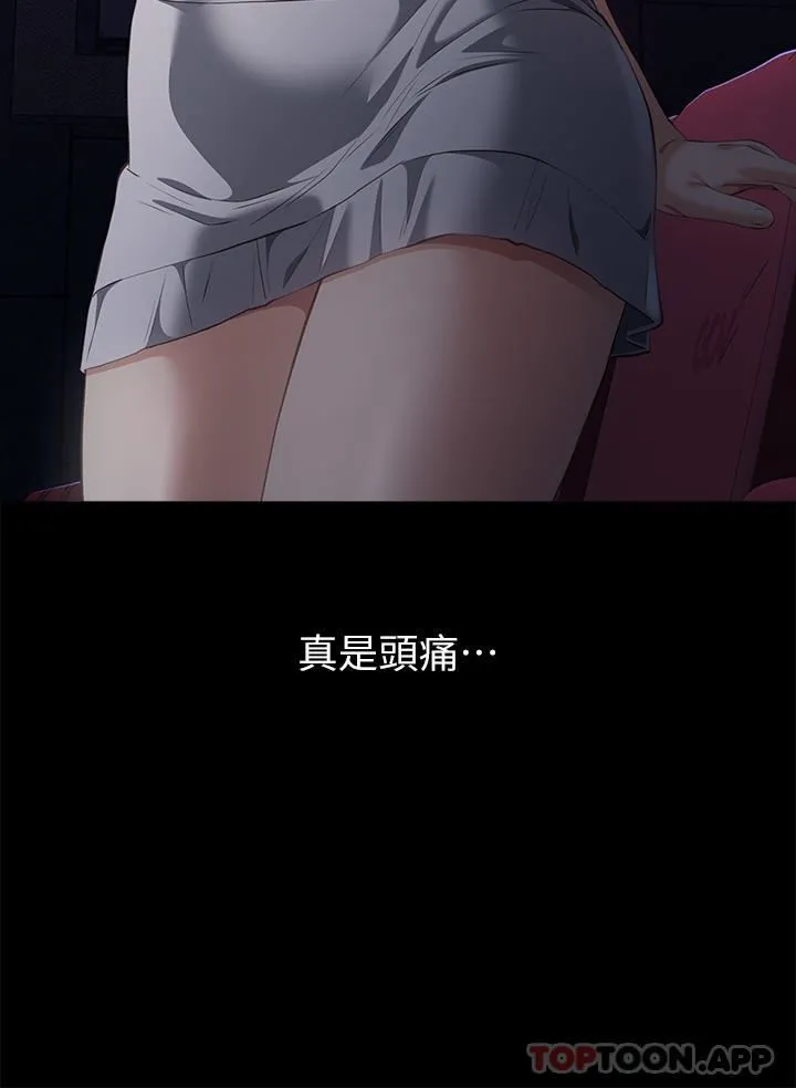 万能履历表 第65话-出现在老公面前的吴俊彦 第4页