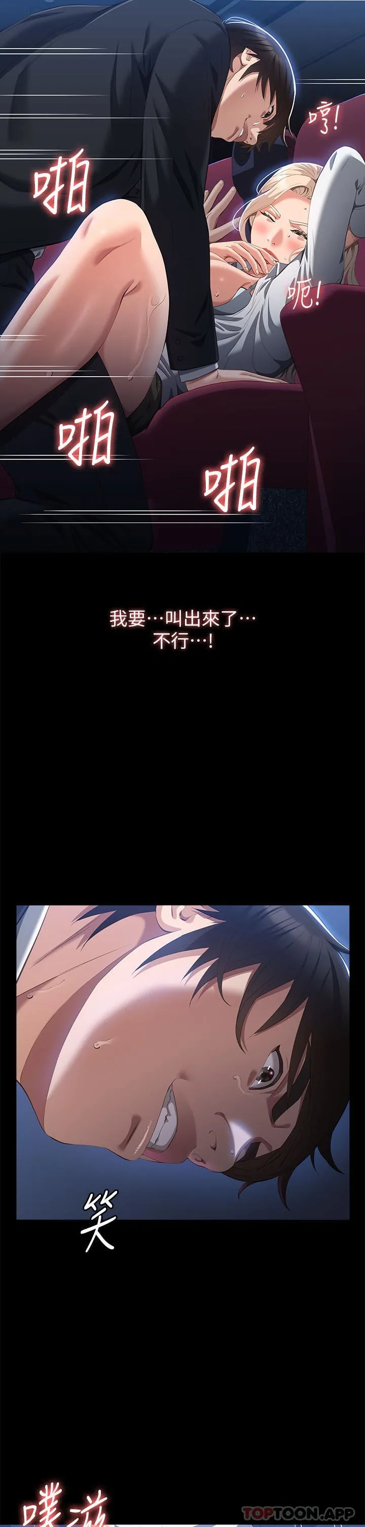万能履历表 第65话-出现在老公面前的吴俊彦 第11页