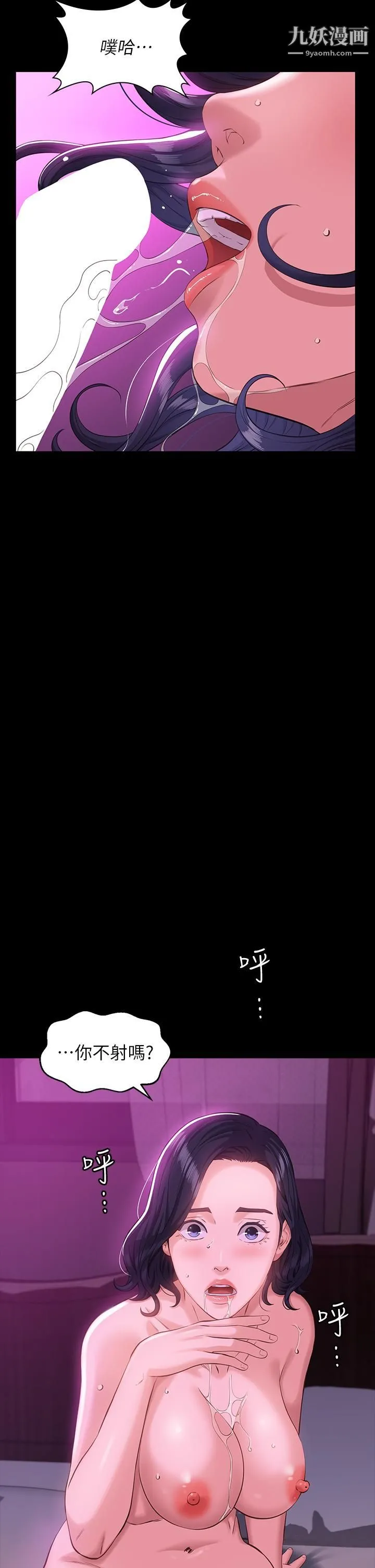 万能履历表 第8话-你看，一下就顶到底瞭 第27页