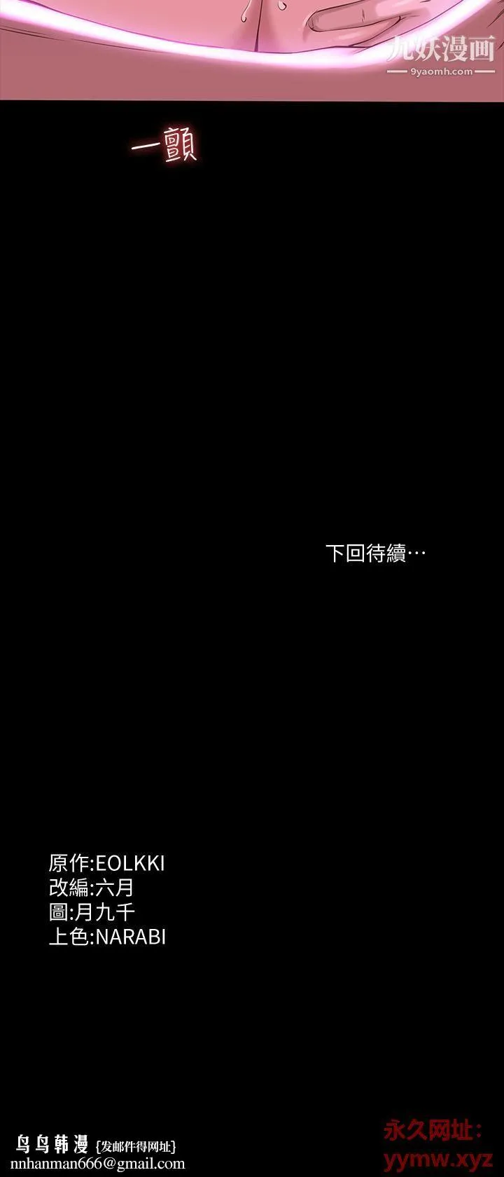 万能履历表 第8话-你看，一下就顶到底瞭 第43页