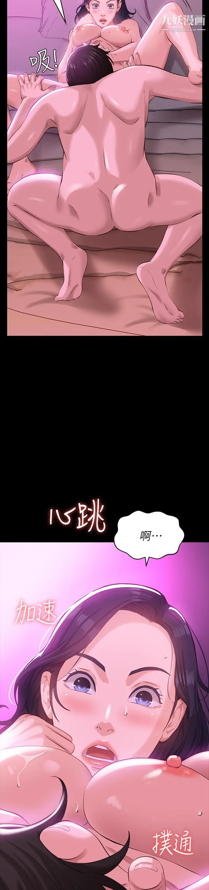 万能履历表 第8话-你看，一下就顶到底瞭 第3页