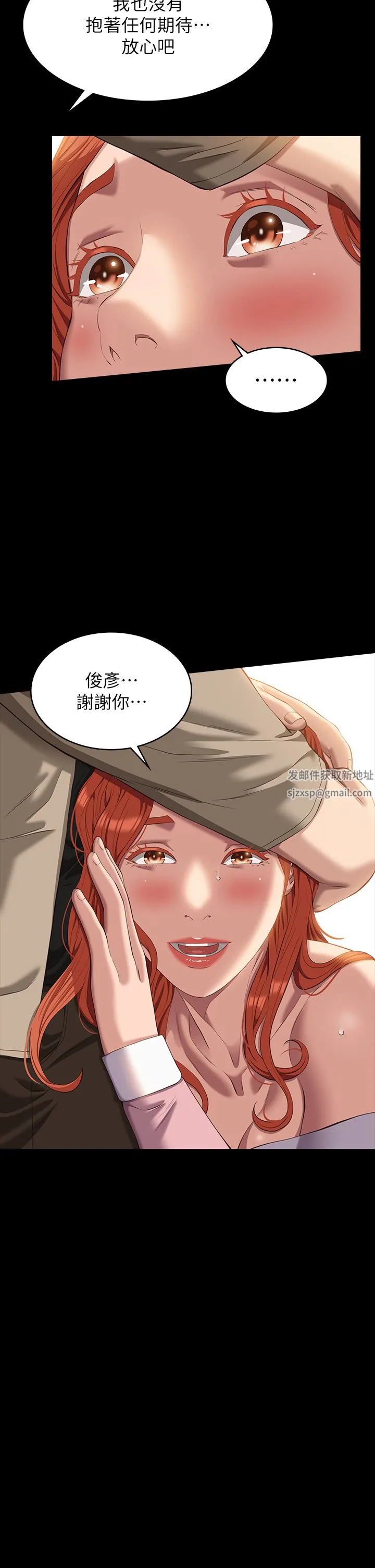 万能履历表 第48话-隻有他的巨根能满足我… 第29页