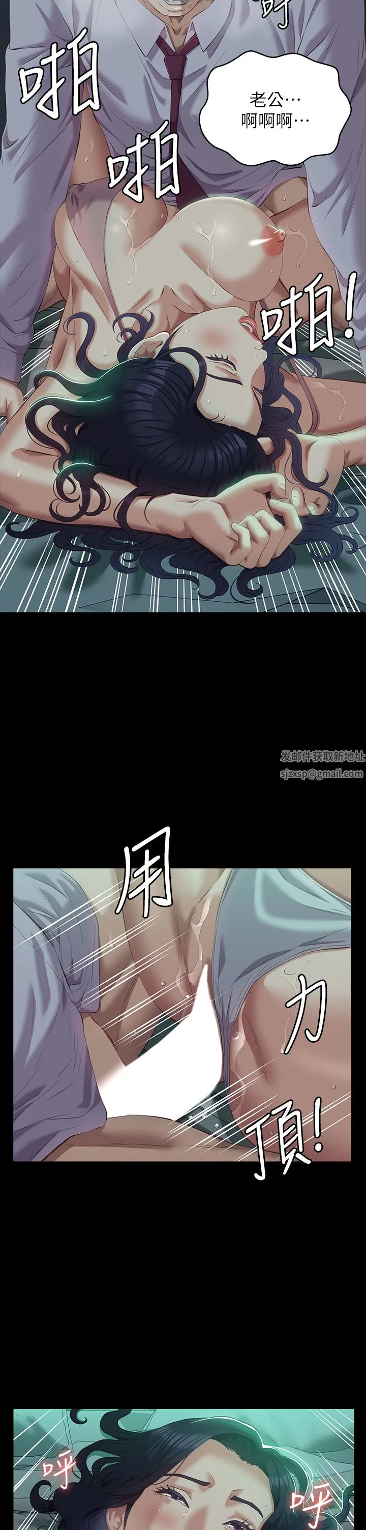 万能履历表 第48话-隻有他的巨根能满足我… 第17页