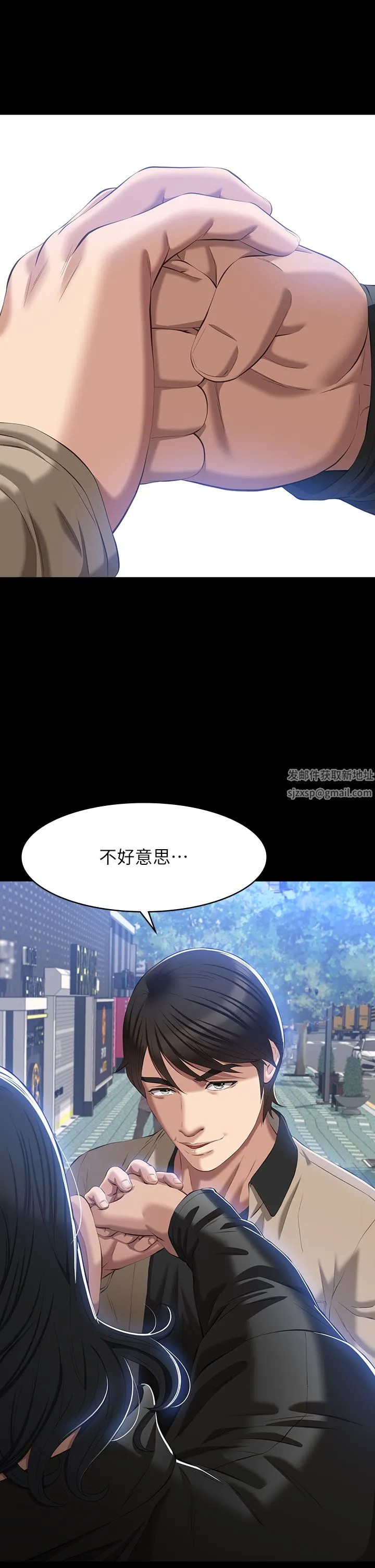 万能履历表 第48话-隻有他的巨根能满足我… 第38页
