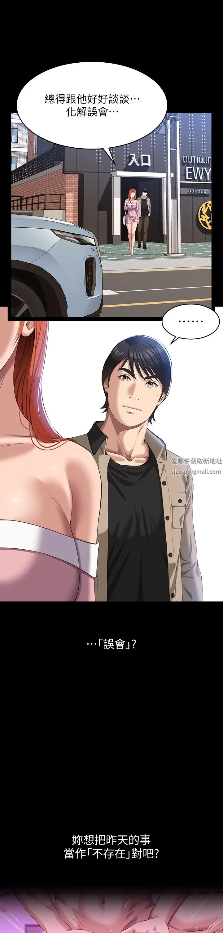 万能履历表 第48话-隻有他的巨根能满足我… 第31页