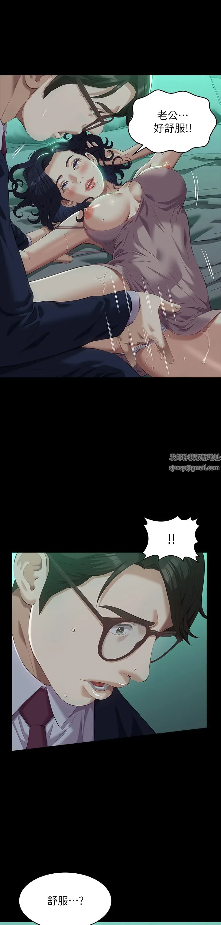 万能履历表 第48话-隻有他的巨根能满足我… 第13页