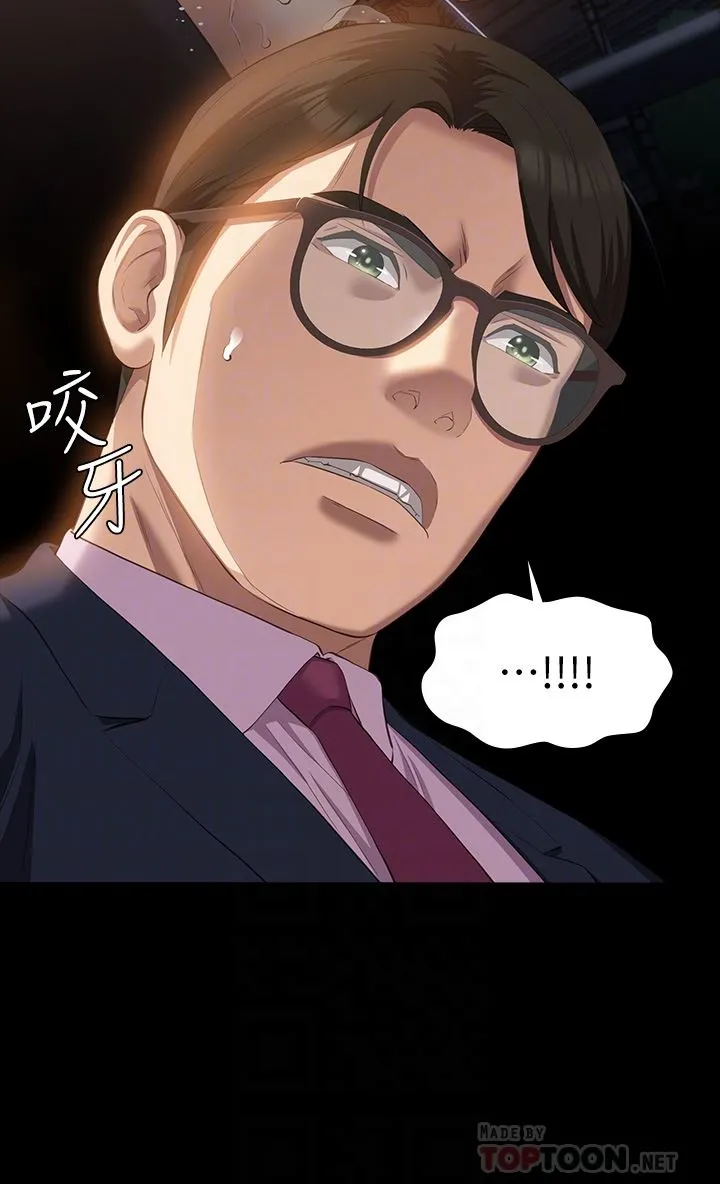 万能履历表 第48话-隻有他的巨根能满足我… 第6页