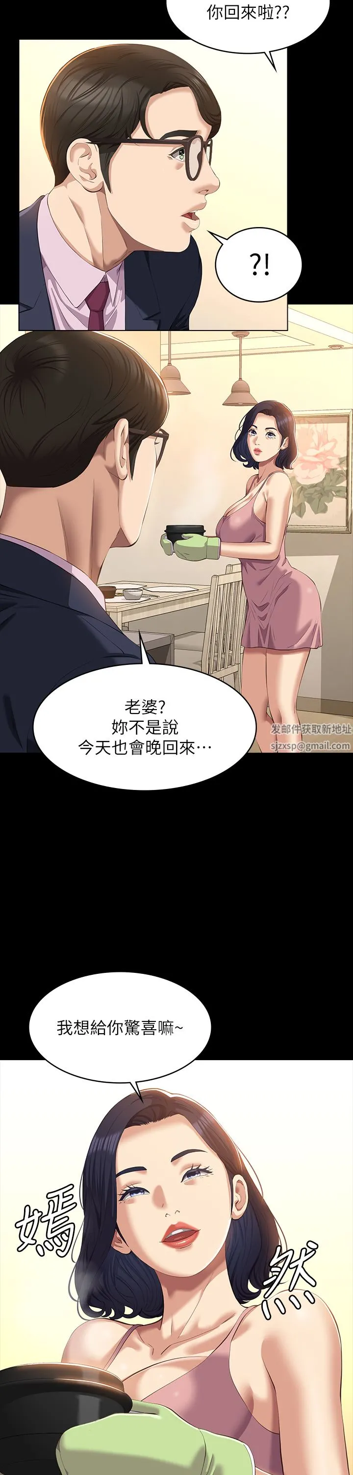 万能履历表 第48话-隻有他的巨根能满足我… 第2页