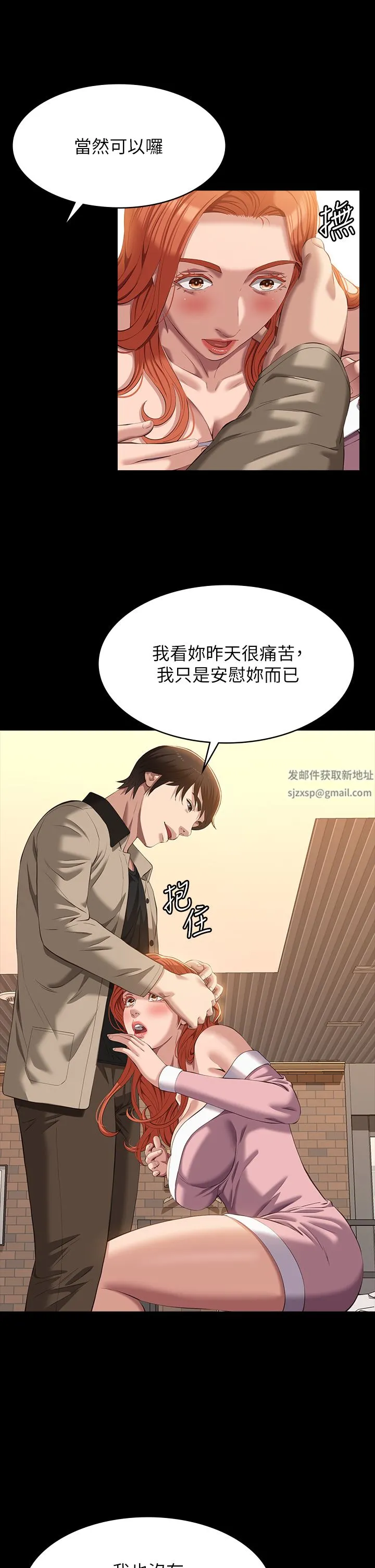 万能履历表 第48话-隻有他的巨根能满足我… 第28页