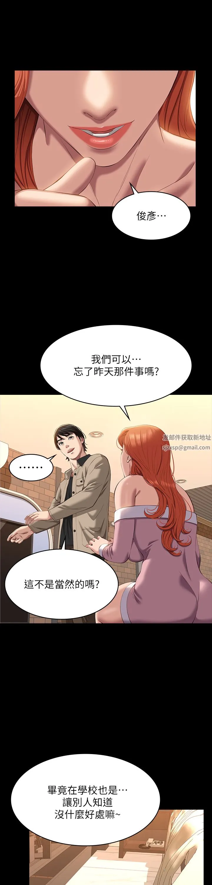 万能履历表 第48话-隻有他的巨根能满足我… 第25页