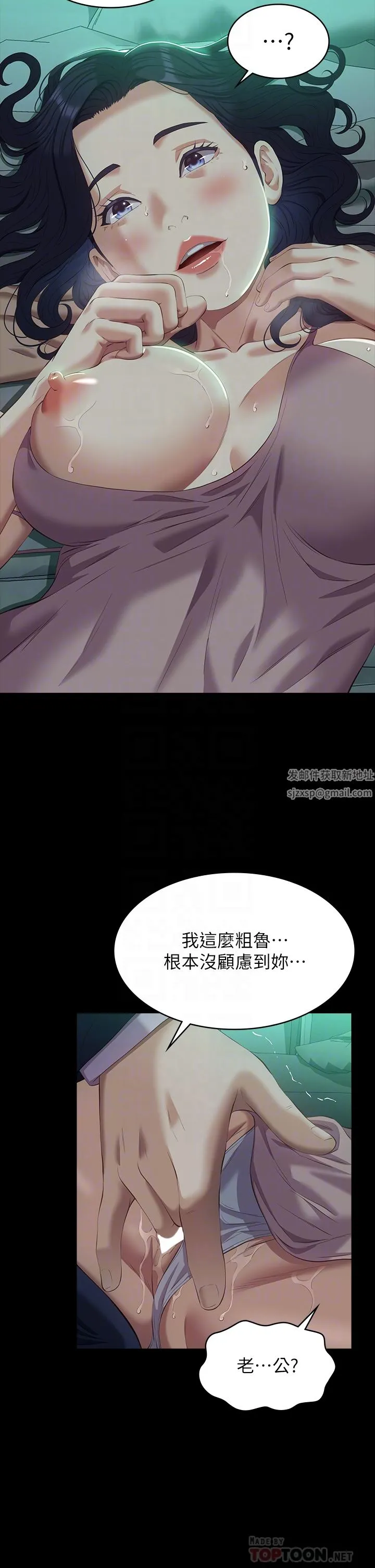 万能履历表 第48话-隻有他的巨根能满足我… 第14页