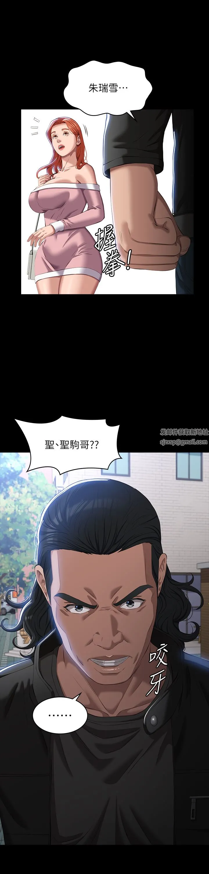 万能履历表 第48话-隻有他的巨根能满足我… 第34页