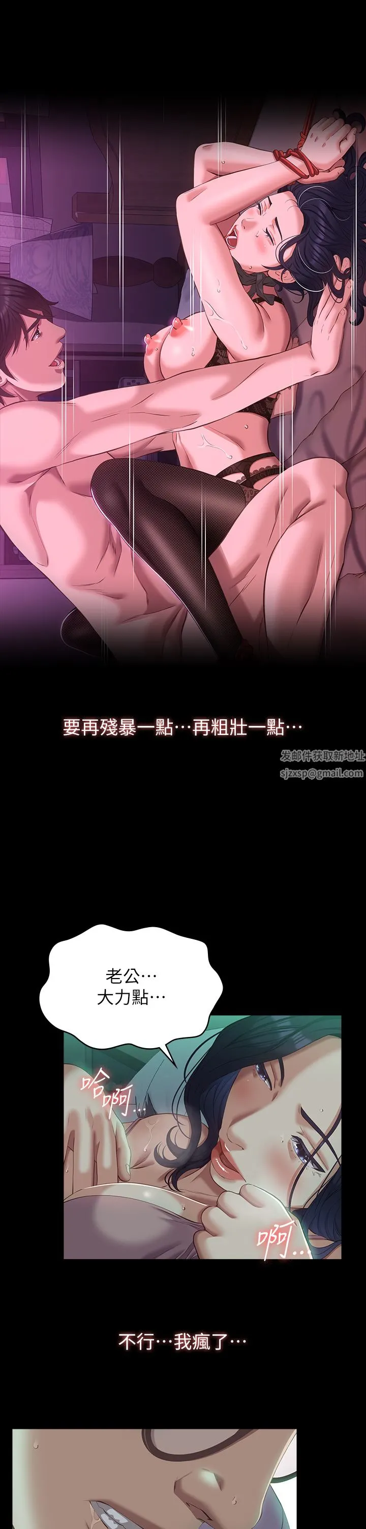 万能履历表 第48话-隻有他的巨根能满足我… 第19页