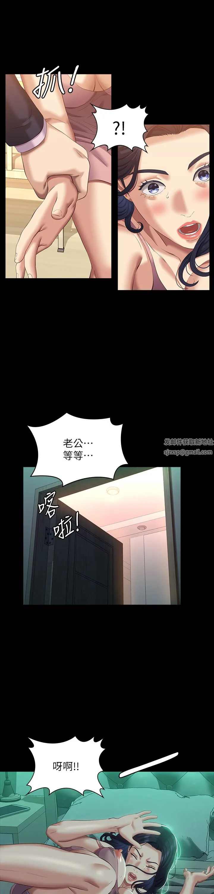 万能履历表 第48话-隻有他的巨根能满足我… 第7页